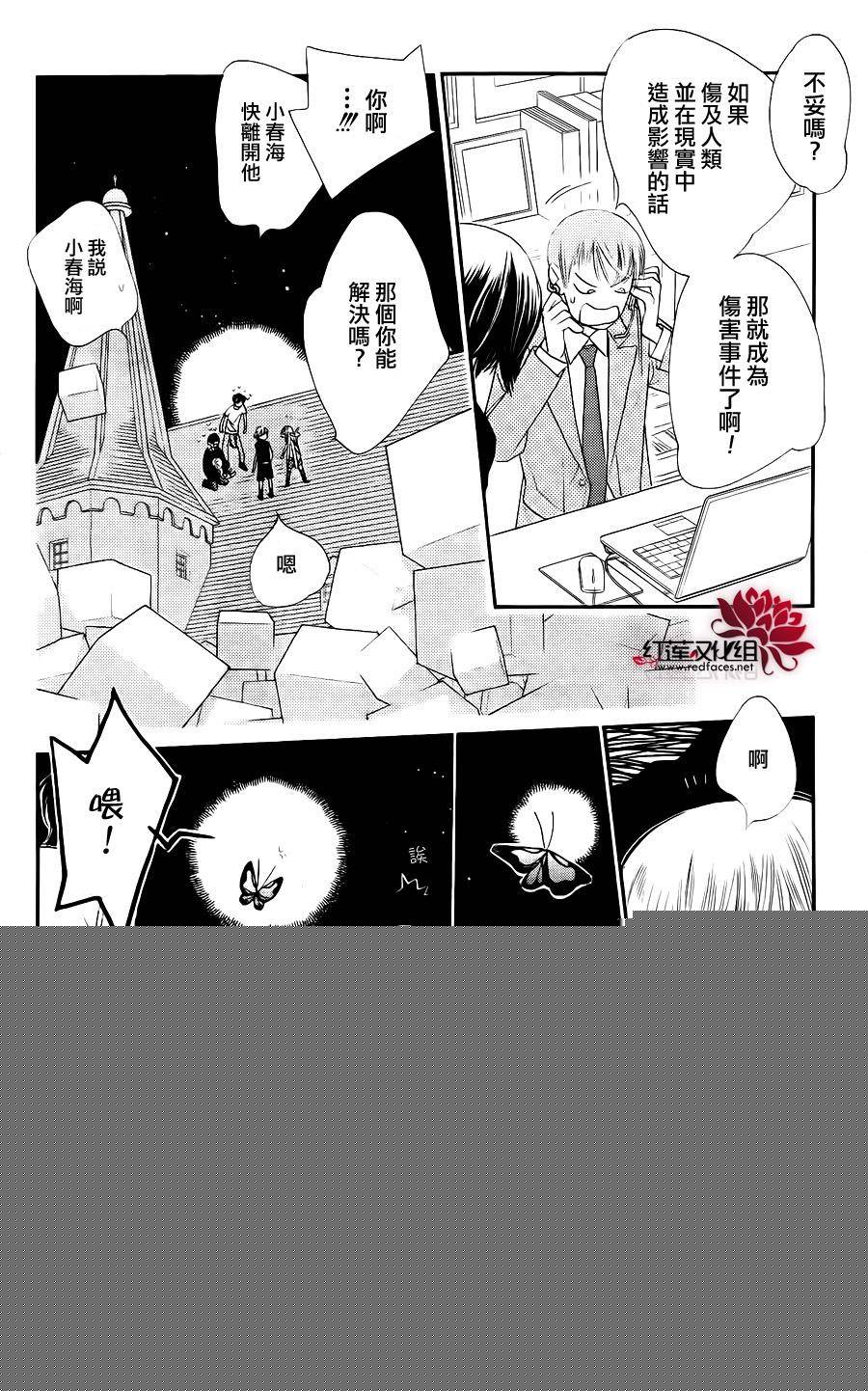 in JACK out韩漫全集-后篇无删减无遮挡章节图片 