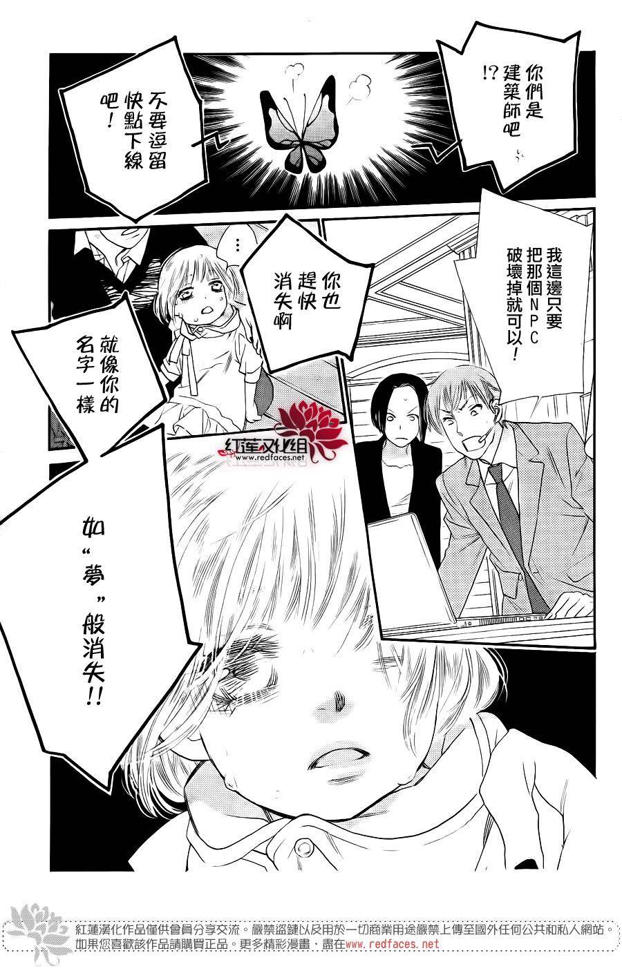 in JACK out韩漫全集-后篇无删减无遮挡章节图片 