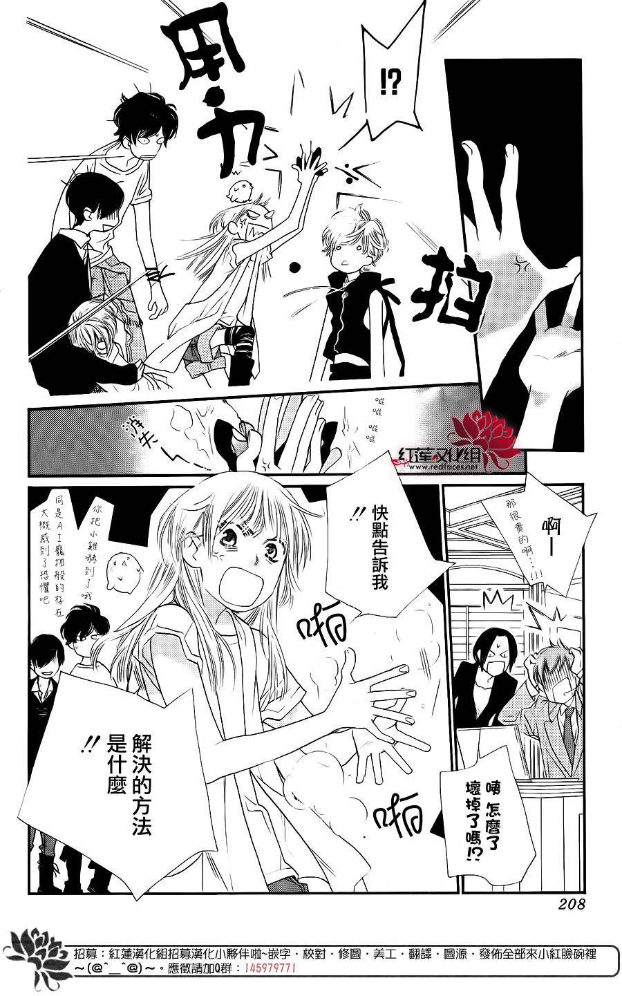 in JACK out韩漫全集-后篇无删减无遮挡章节图片 
