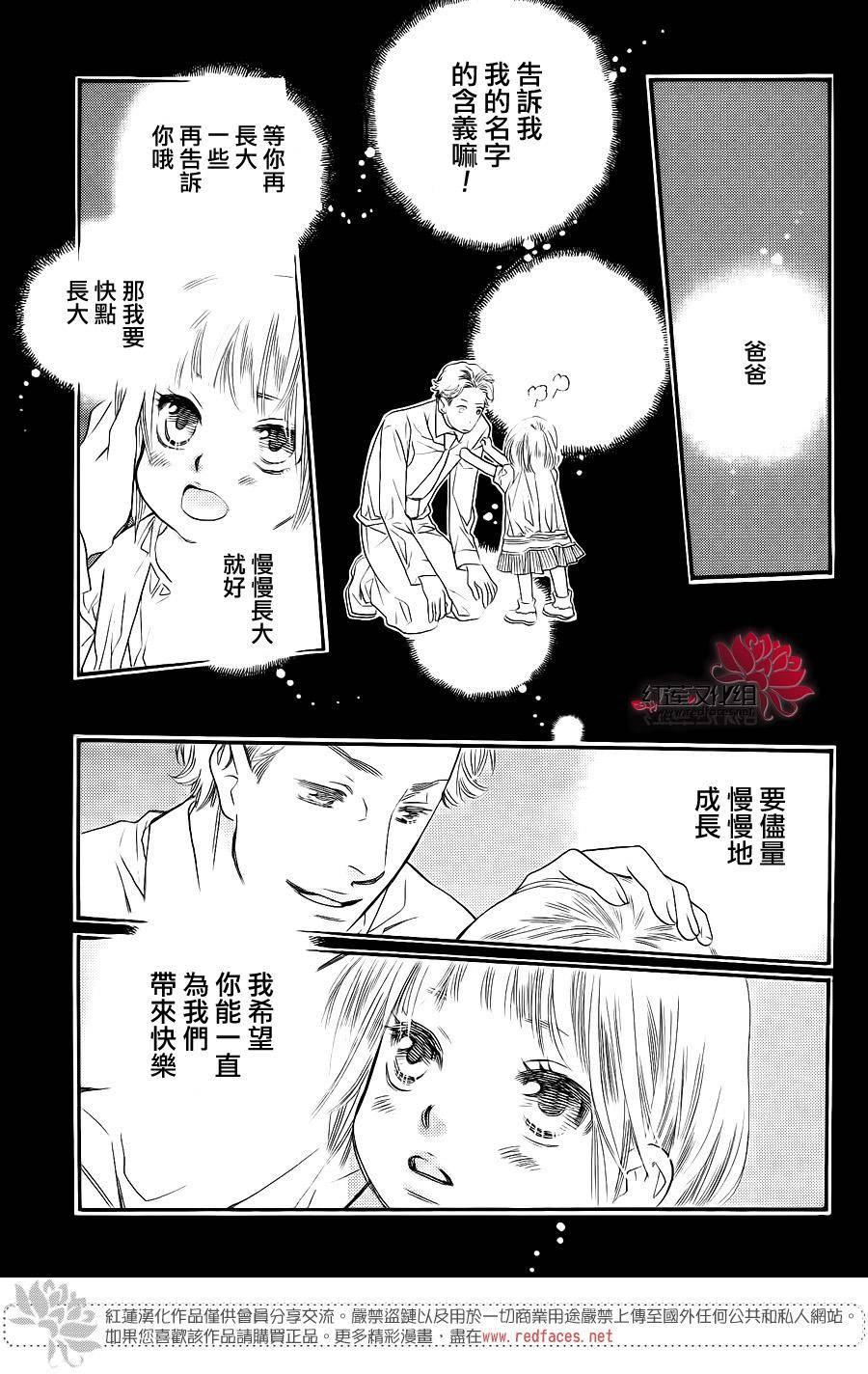 in JACK out韩漫全集-后篇无删减无遮挡章节图片 