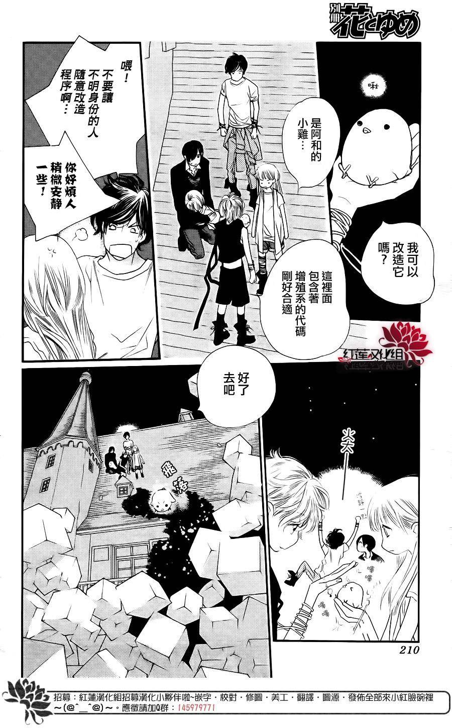 in JACK out韩漫全集-后篇无删减无遮挡章节图片 