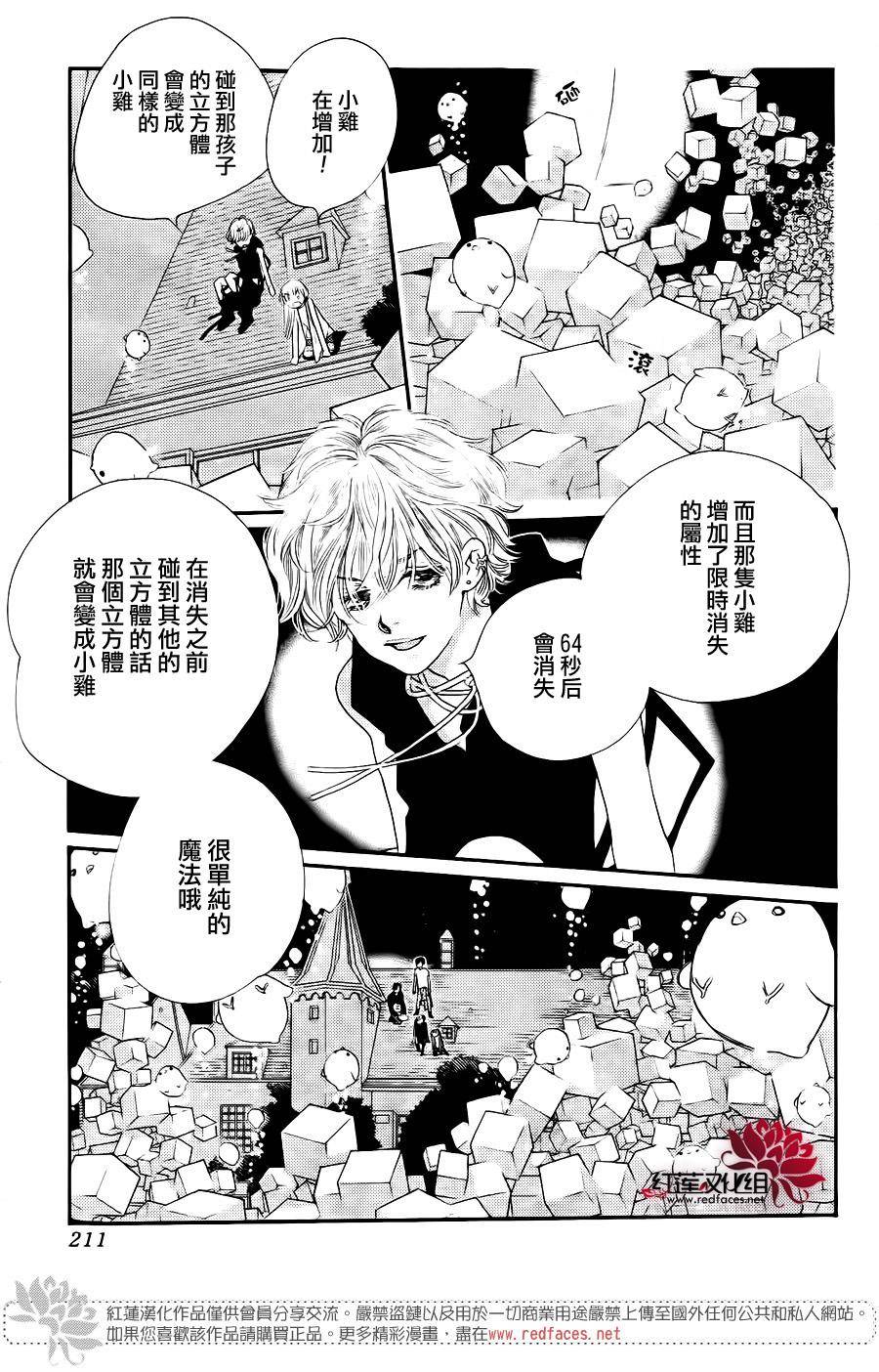 in JACK out韩漫全集-后篇无删减无遮挡章节图片 