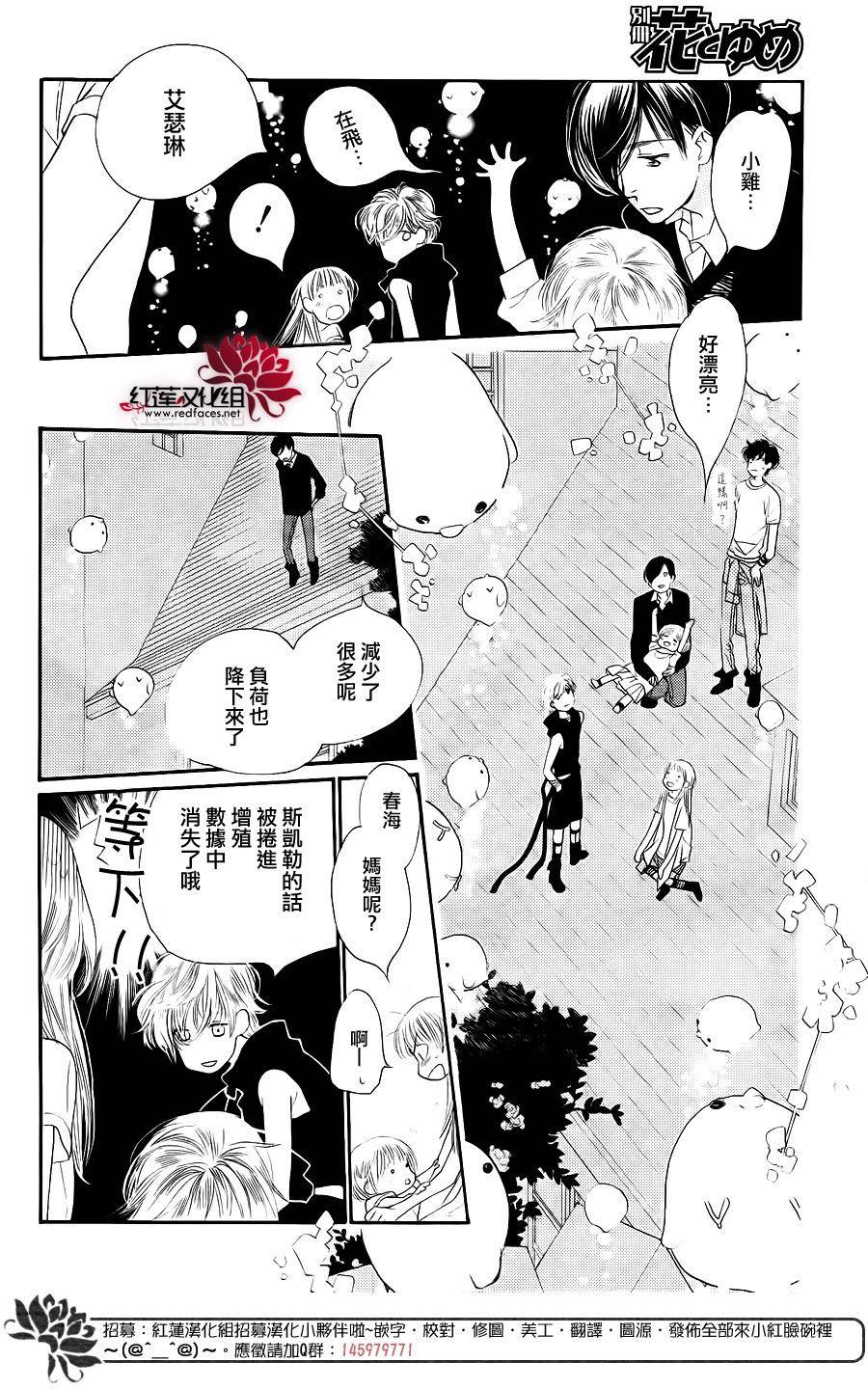 in JACK out韩漫全集-后篇无删减无遮挡章节图片 