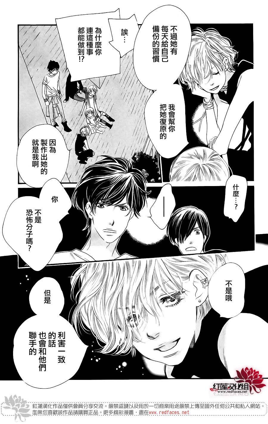 in JACK out韩漫全集-后篇无删减无遮挡章节图片 