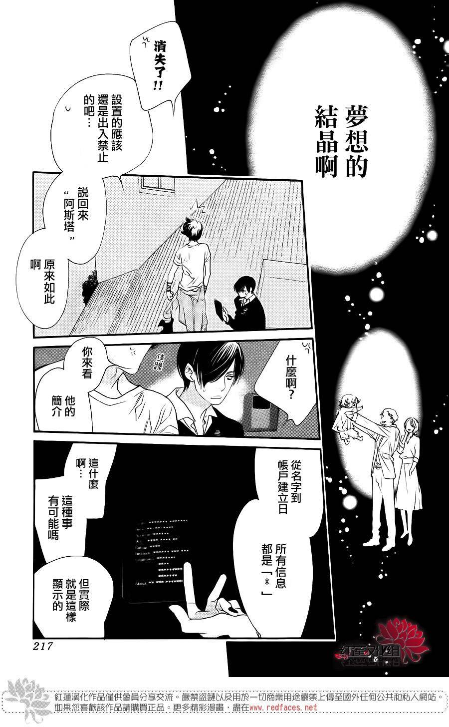 in JACK out韩漫全集-后篇无删减无遮挡章节图片 