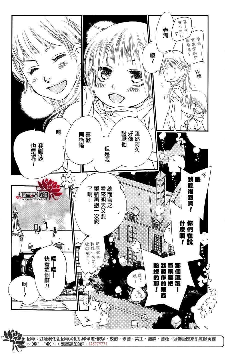 in JACK out韩漫全集-后篇无删减无遮挡章节图片 