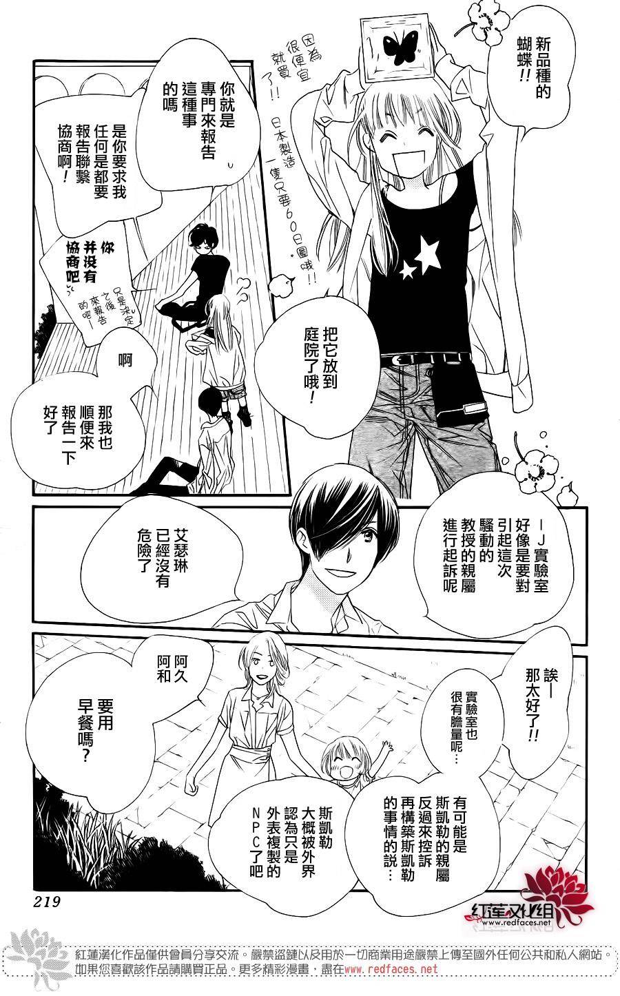 in JACK out韩漫全集-后篇无删减无遮挡章节图片 