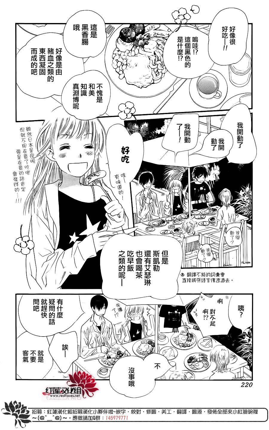in JACK out韩漫全集-后篇无删减无遮挡章节图片 