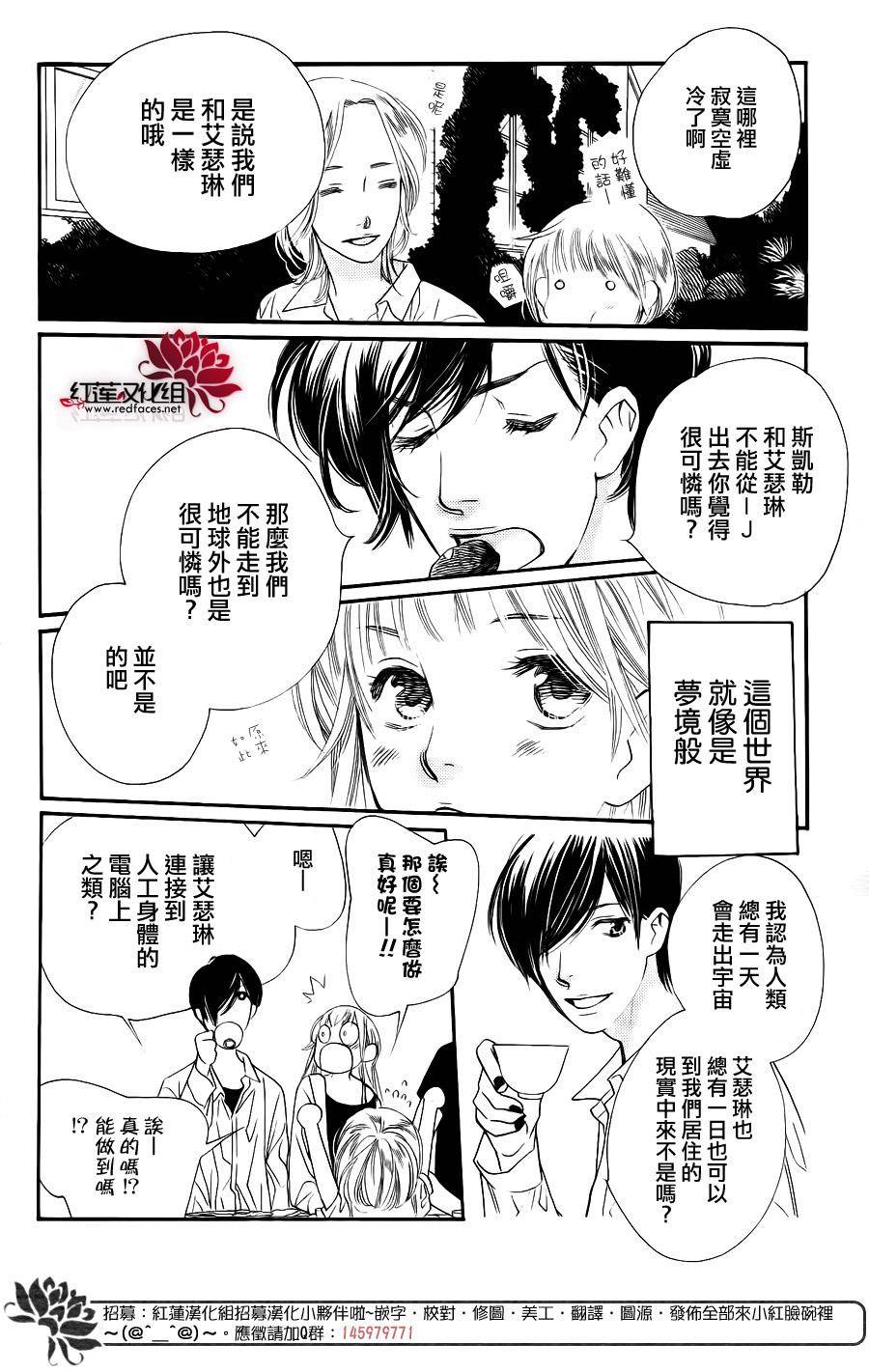 in JACK out韩漫全集-后篇无删减无遮挡章节图片 