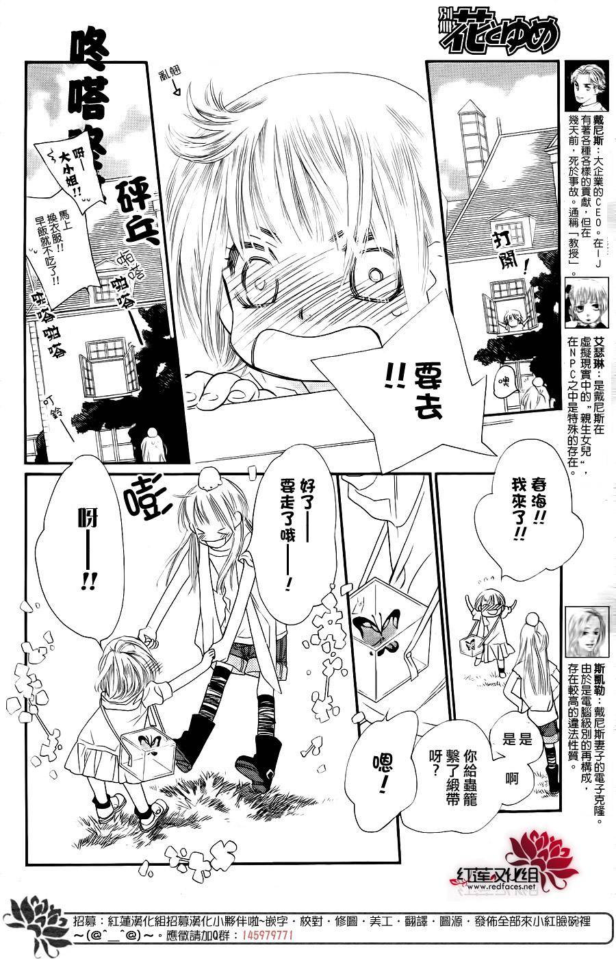 in JACK out韩漫全集-后篇无删减无遮挡章节图片 
