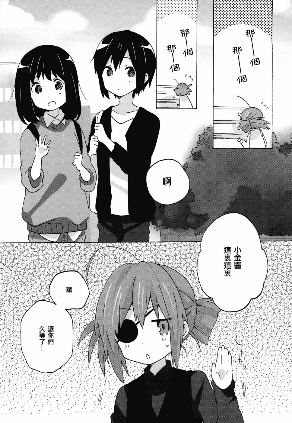 女子研韩漫全集-第04话无删减无遮挡章节图片 