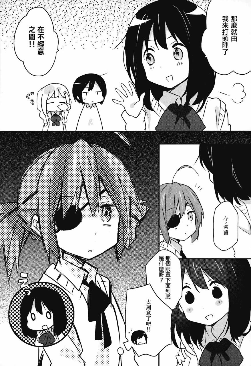 女子研韩漫全集-第05话无删减无遮挡章节图片 