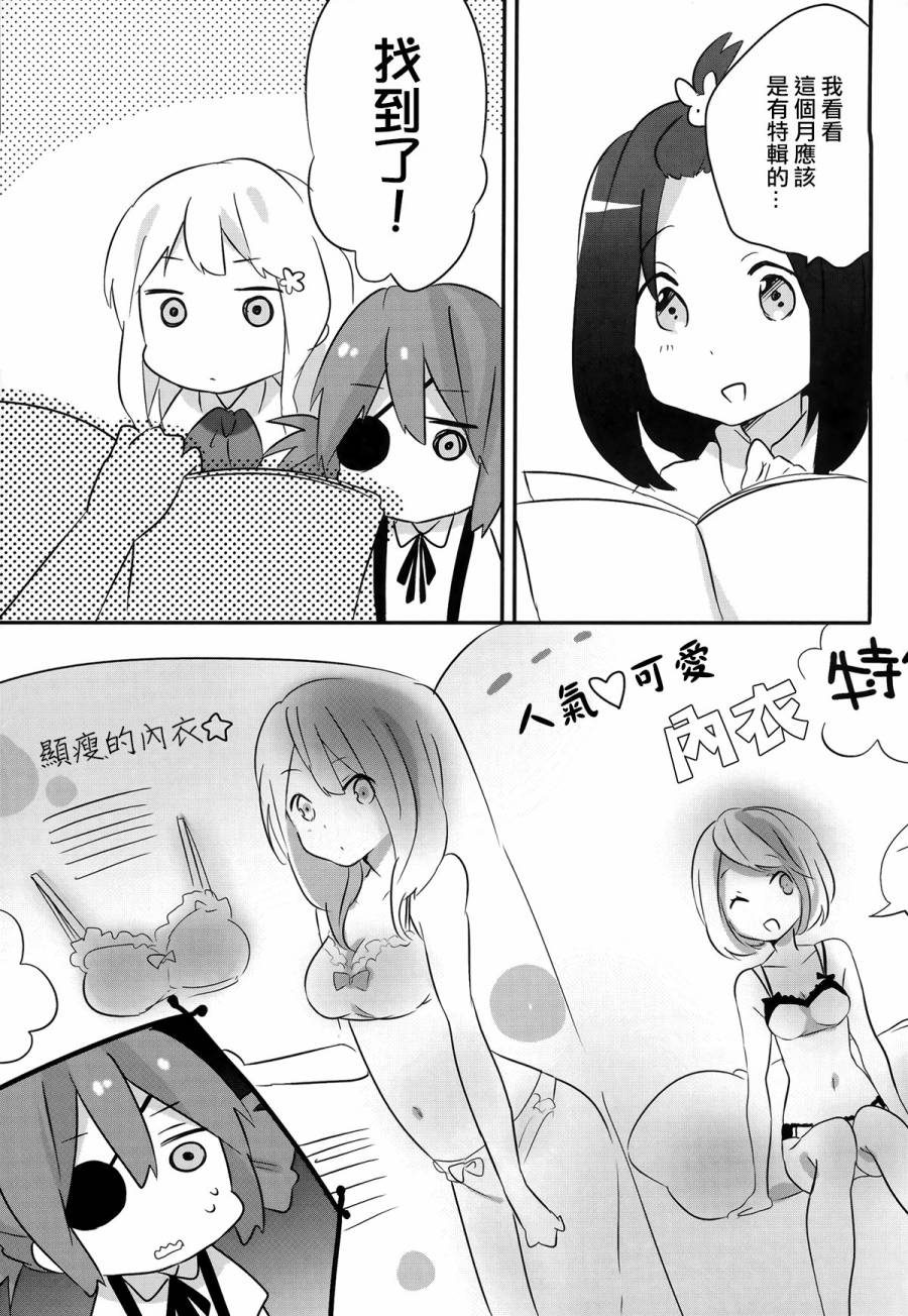 女子研韩漫全集-第07话无删减无遮挡章节图片 
