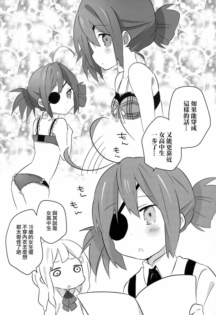 女子研韩漫全集-第07话无删减无遮挡章节图片 