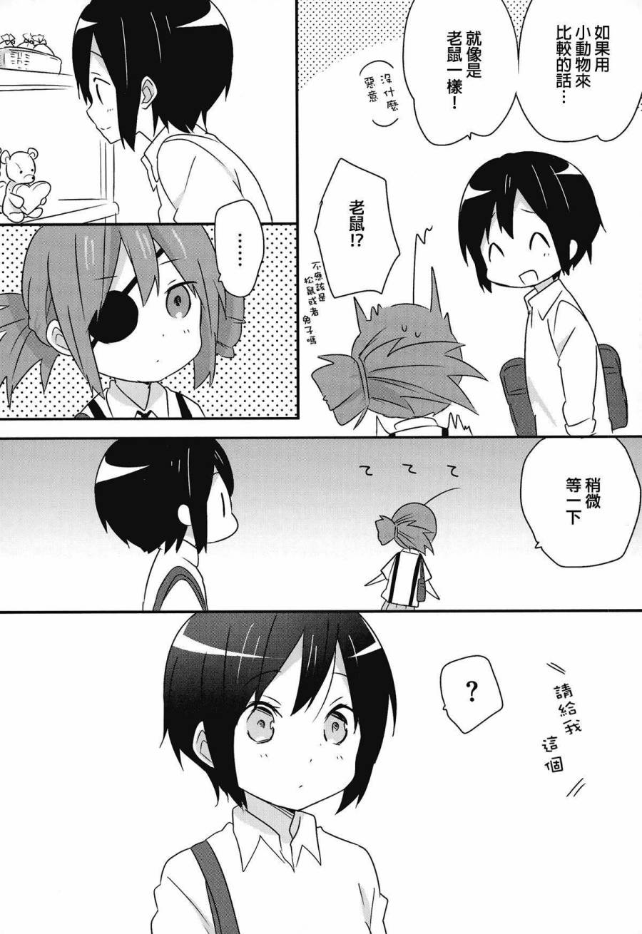 女子研韩漫全集-第09话无删减无遮挡章节图片 