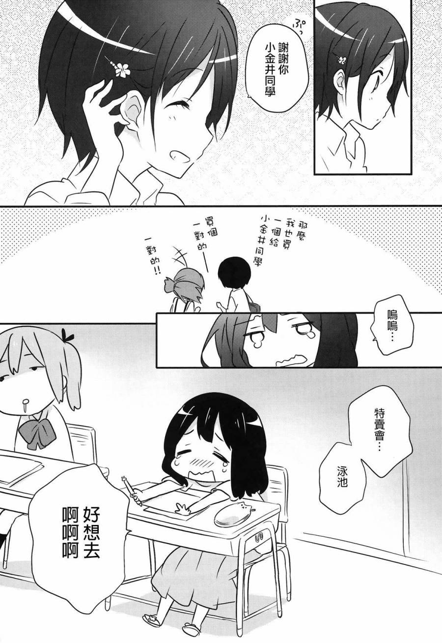 女子研韩漫全集-第09话无删减无遮挡章节图片 