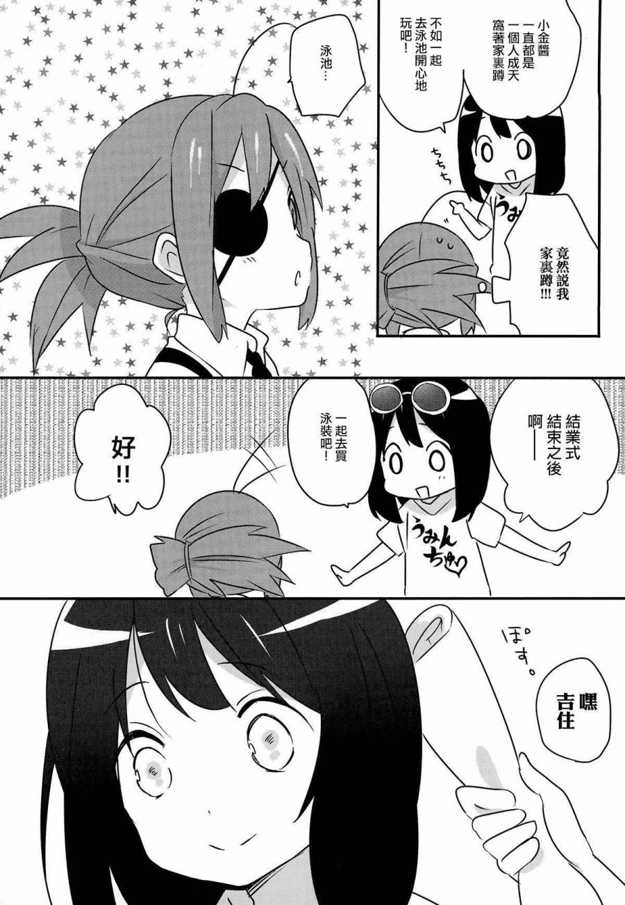 女子研韩漫全集-第09话无删减无遮挡章节图片 