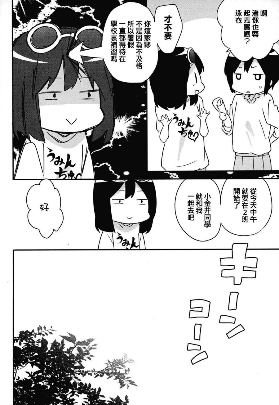 女子研韩漫全集-第09话无删减无遮挡章节图片 