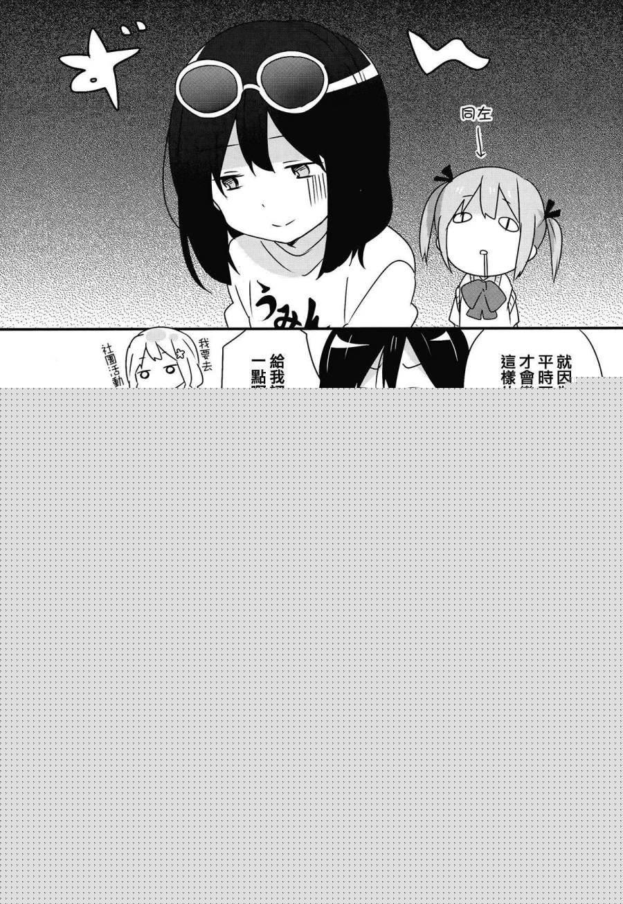 女子研韩漫全集-第09话无删减无遮挡章节图片 