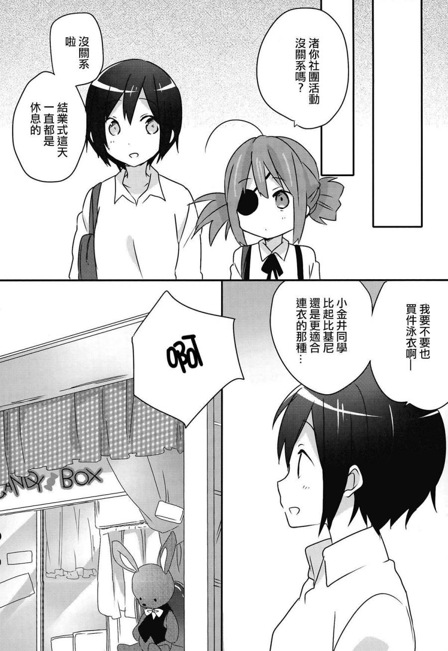 女子研韩漫全集-第09话无删减无遮挡章节图片 