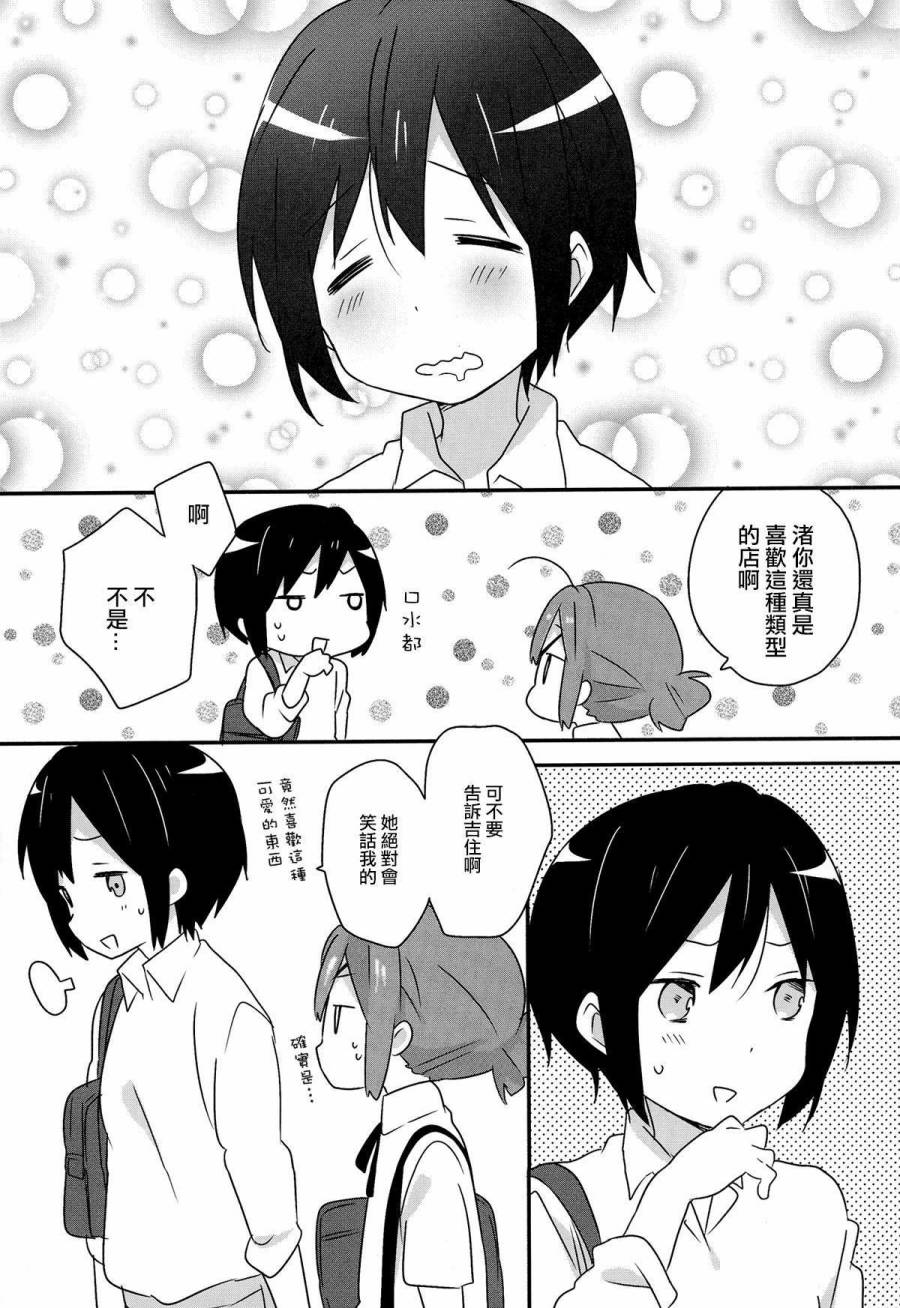 女子研韩漫全集-第09话无删减无遮挡章节图片 