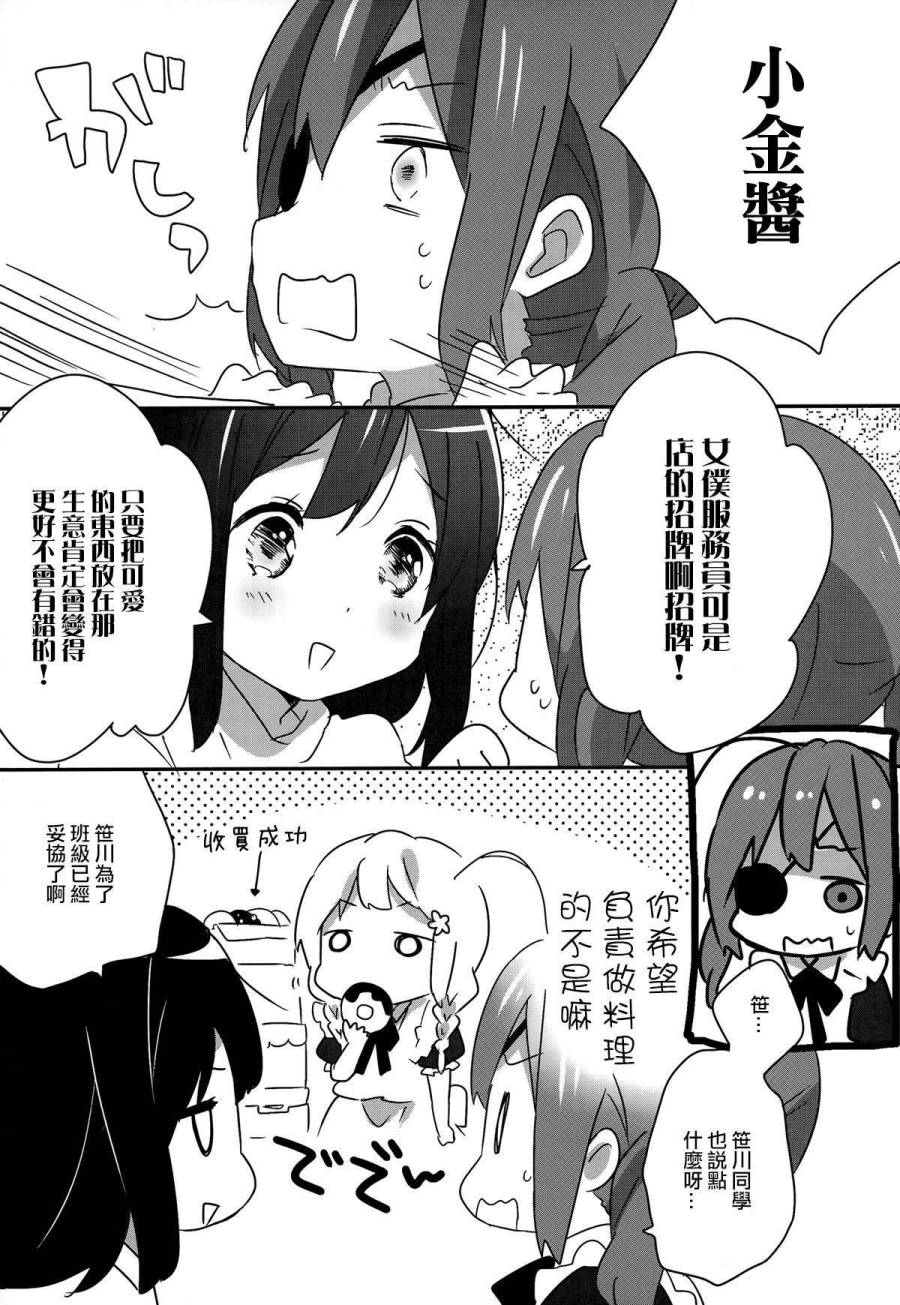 女子研韩漫全集-第10话无删减无遮挡章节图片 