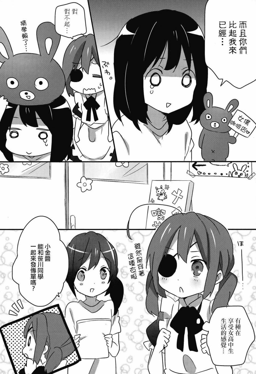 女子研韩漫全集-第10话无删减无遮挡章节图片 