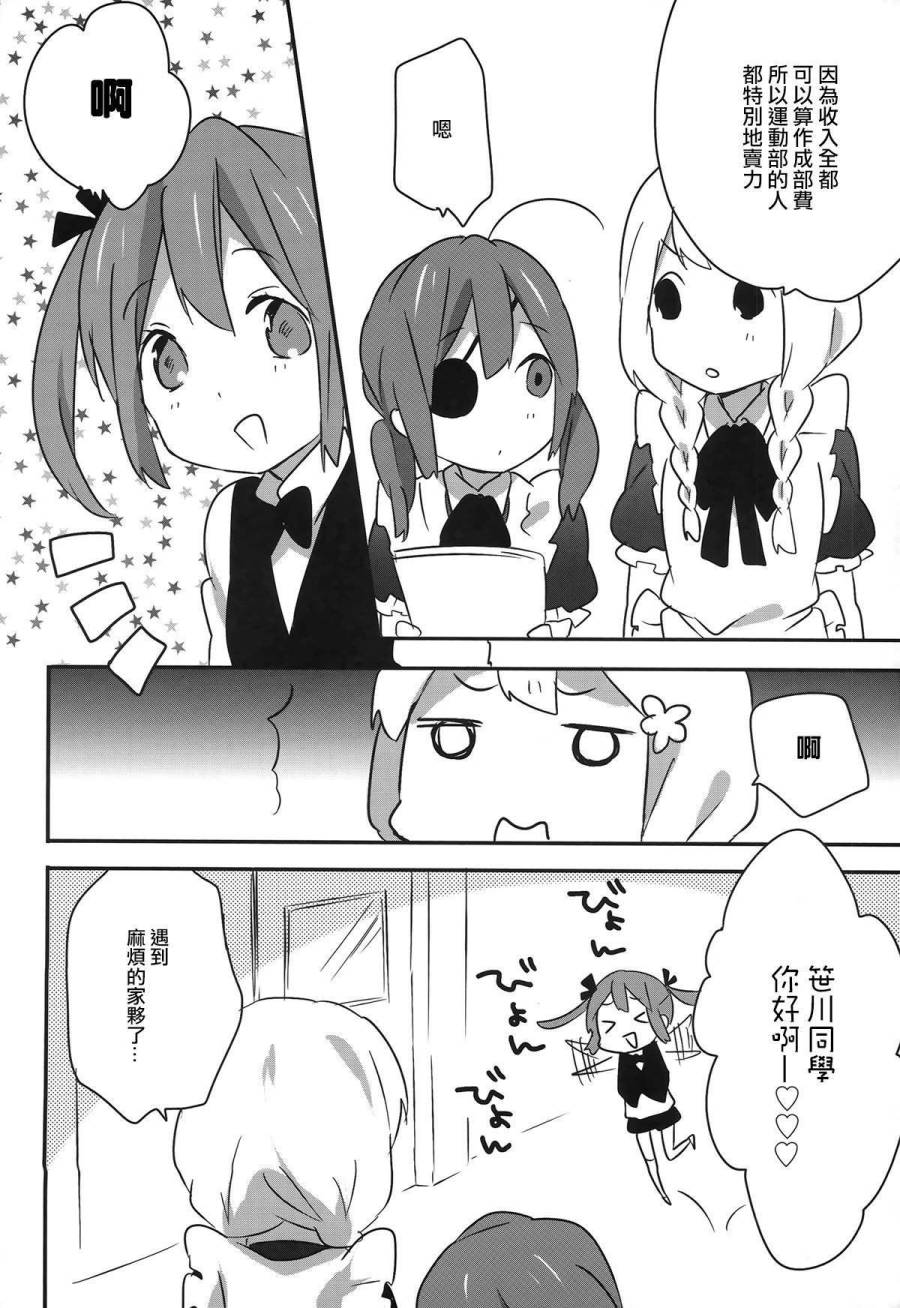 女子研韩漫全集-第10话无删减无遮挡章节图片 