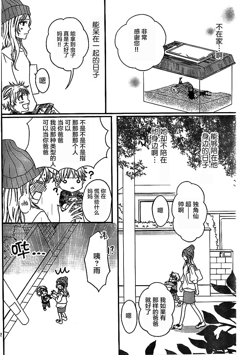 无法言说的恋情韩漫全集-短篇无删减无遮挡章节图片 