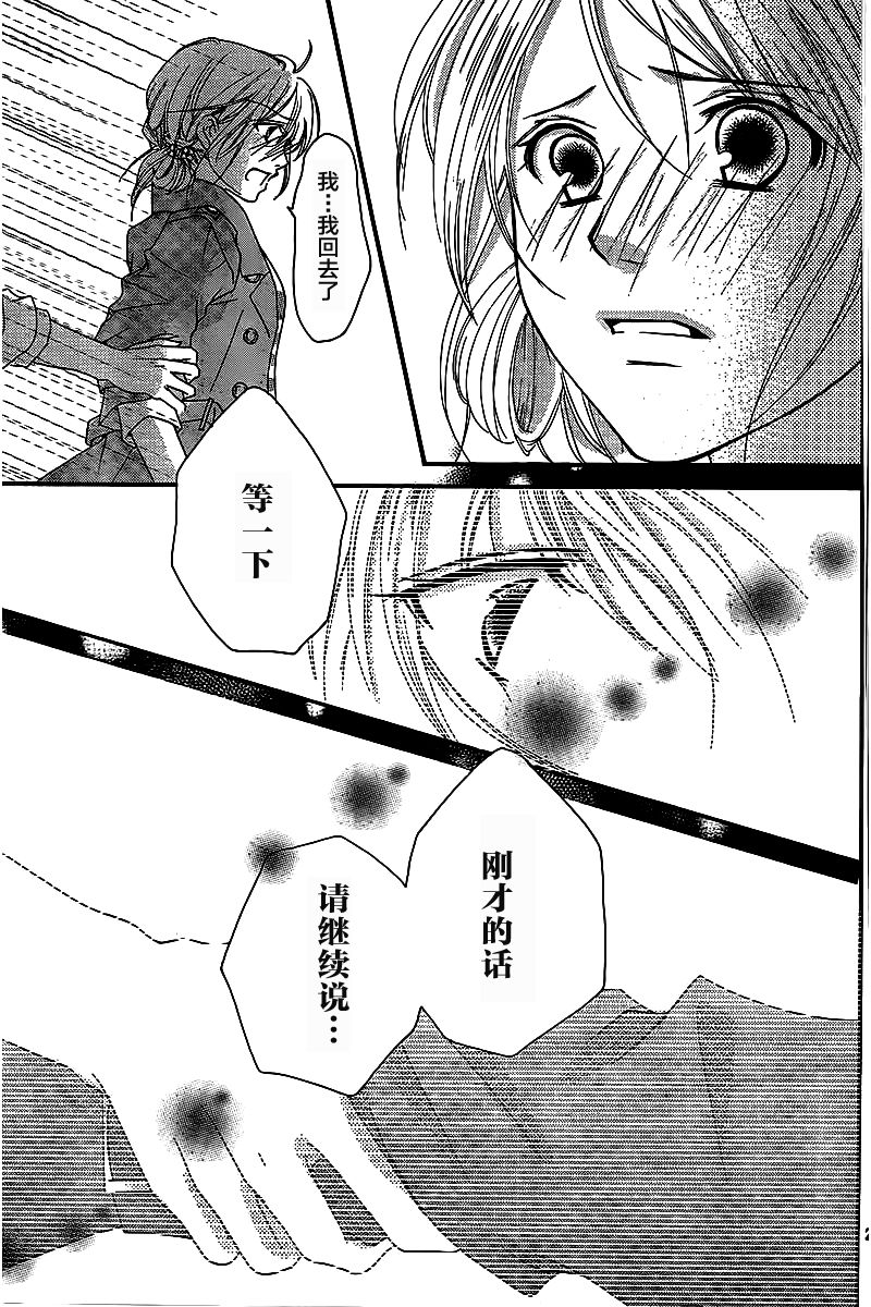 无法言说的恋情韩漫全集-短篇无删减无遮挡章节图片 
