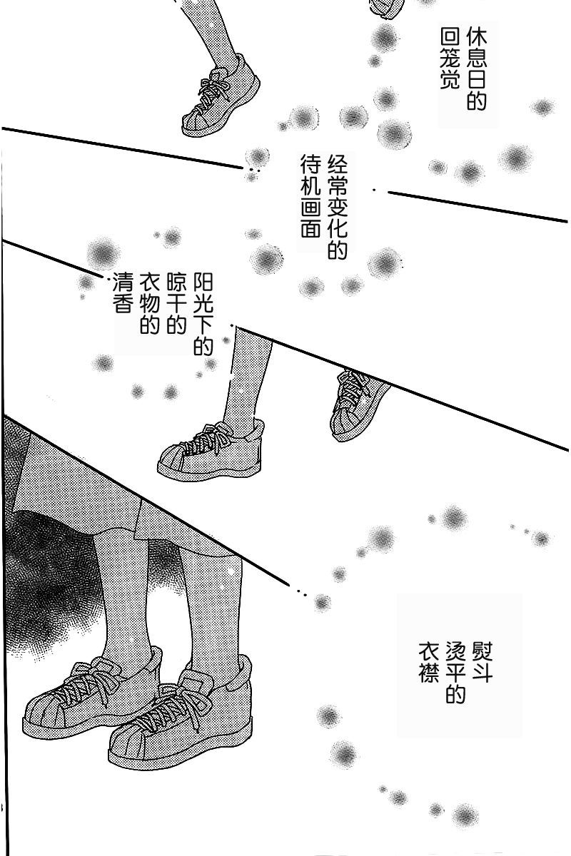 无法言说的恋情韩漫全集-短篇无删减无遮挡章节图片 