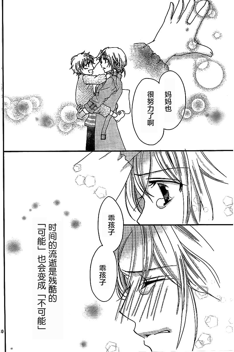无法言说的恋情韩漫全集-短篇无删减无遮挡章节图片 
