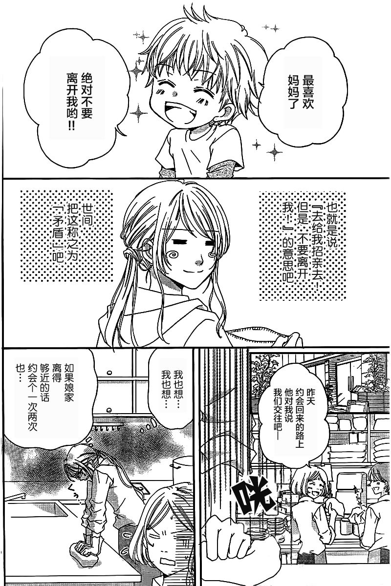 无法言说的恋情韩漫全集-短篇无删减无遮挡章节图片 
