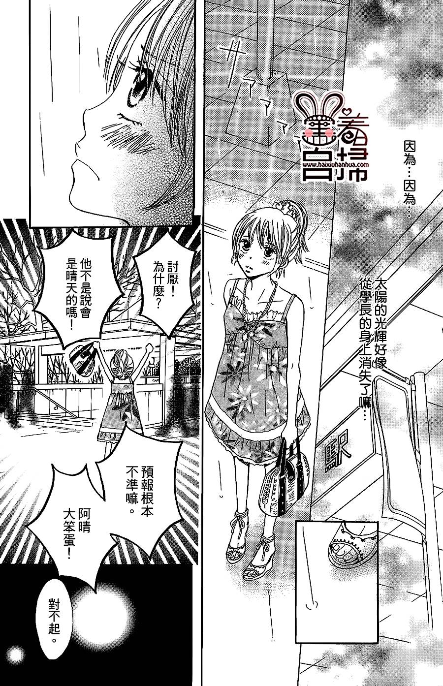 比向日葵更爱我韩漫全集-短篇无删减无遮挡章节图片 