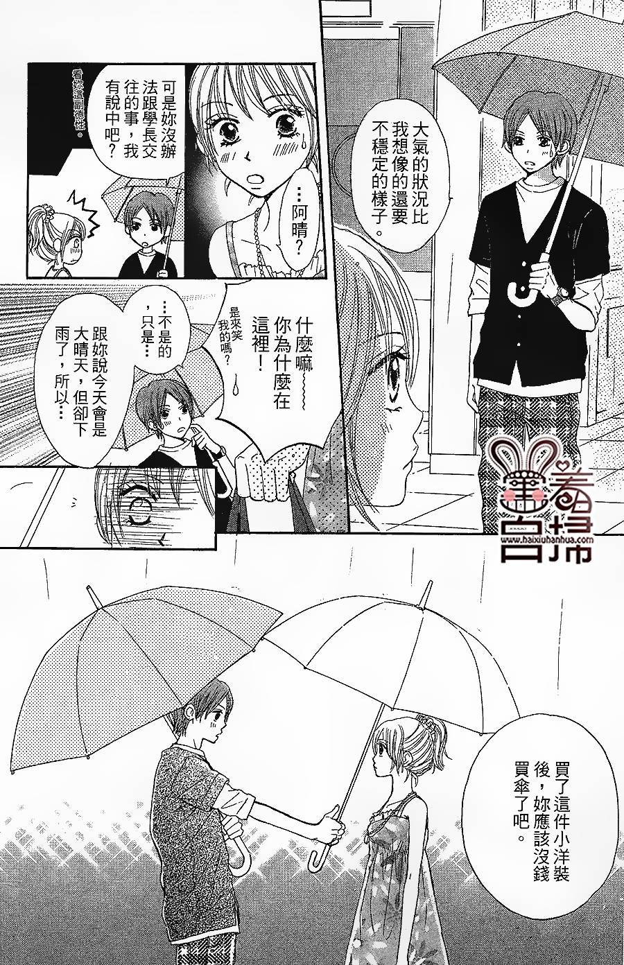 比向日葵更爱我韩漫全集-短篇无删减无遮挡章节图片 