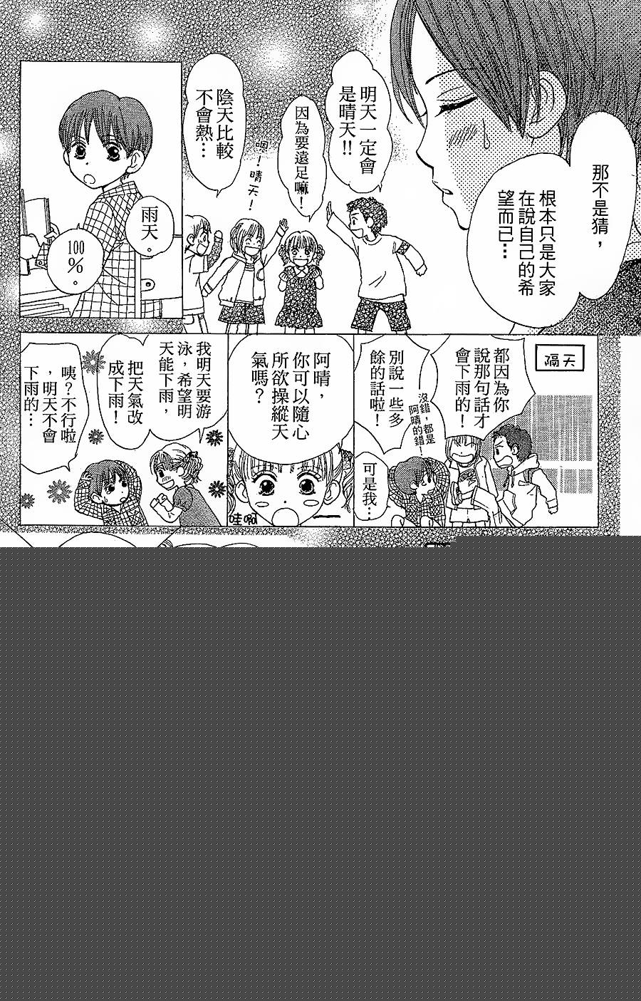 比向日葵更爱我韩漫全集-短篇无删减无遮挡章节图片 