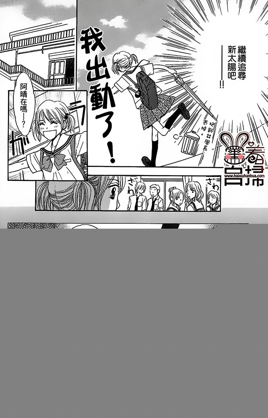 比向日葵更爱我韩漫全集-短篇无删减无遮挡章节图片 