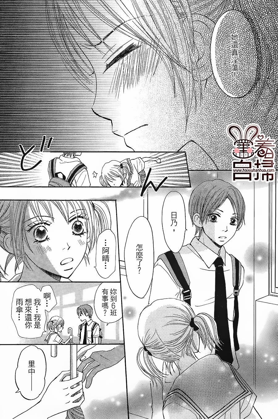 比向日葵更爱我韩漫全集-短篇无删减无遮挡章节图片 