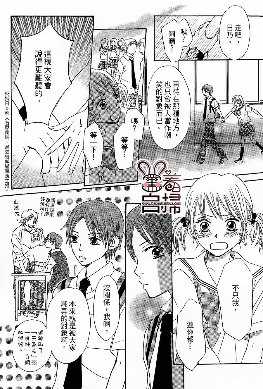 比向日葵更爱我韩漫全集-短篇无删减无遮挡章节图片 