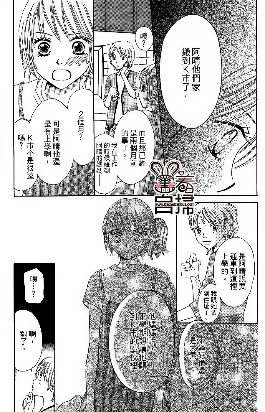 比向日葵更爱我韩漫全集-短篇无删减无遮挡章节图片 