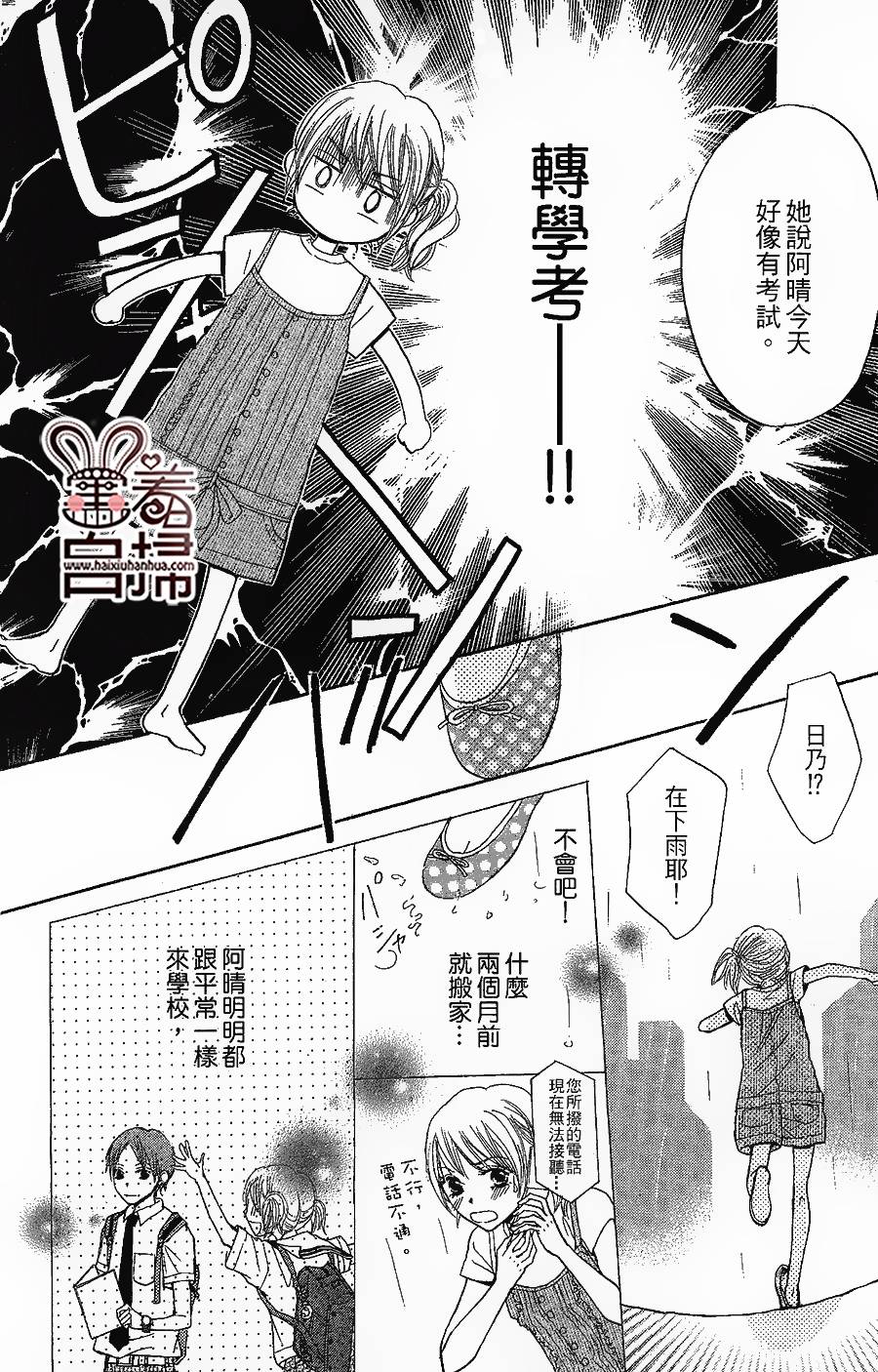 比向日葵更爱我韩漫全集-短篇无删减无遮挡章节图片 