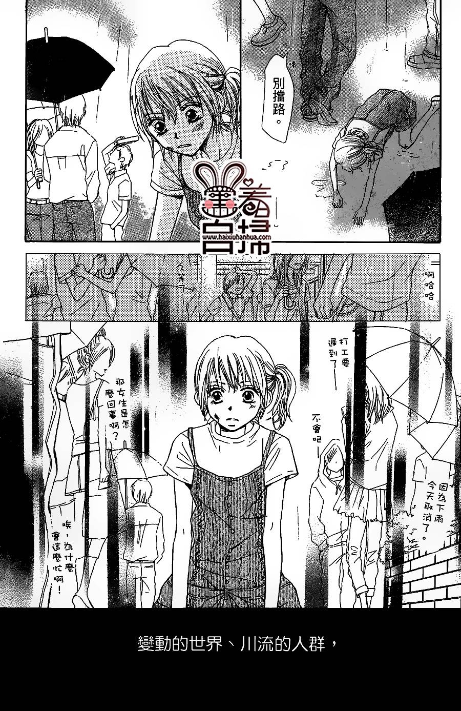 比向日葵更爱我韩漫全集-短篇无删减无遮挡章节图片 