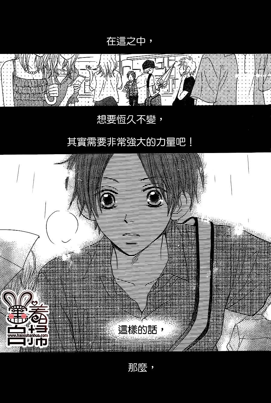比向日葵更爱我韩漫全集-短篇无删减无遮挡章节图片 