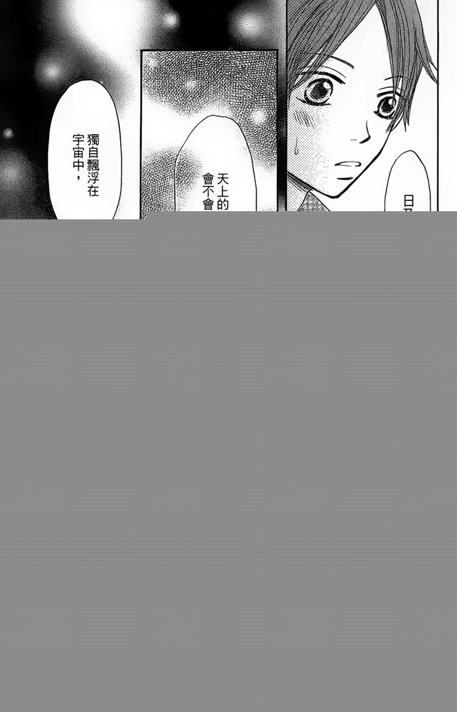 比向日葵更爱我韩漫全集-短篇无删减无遮挡章节图片 