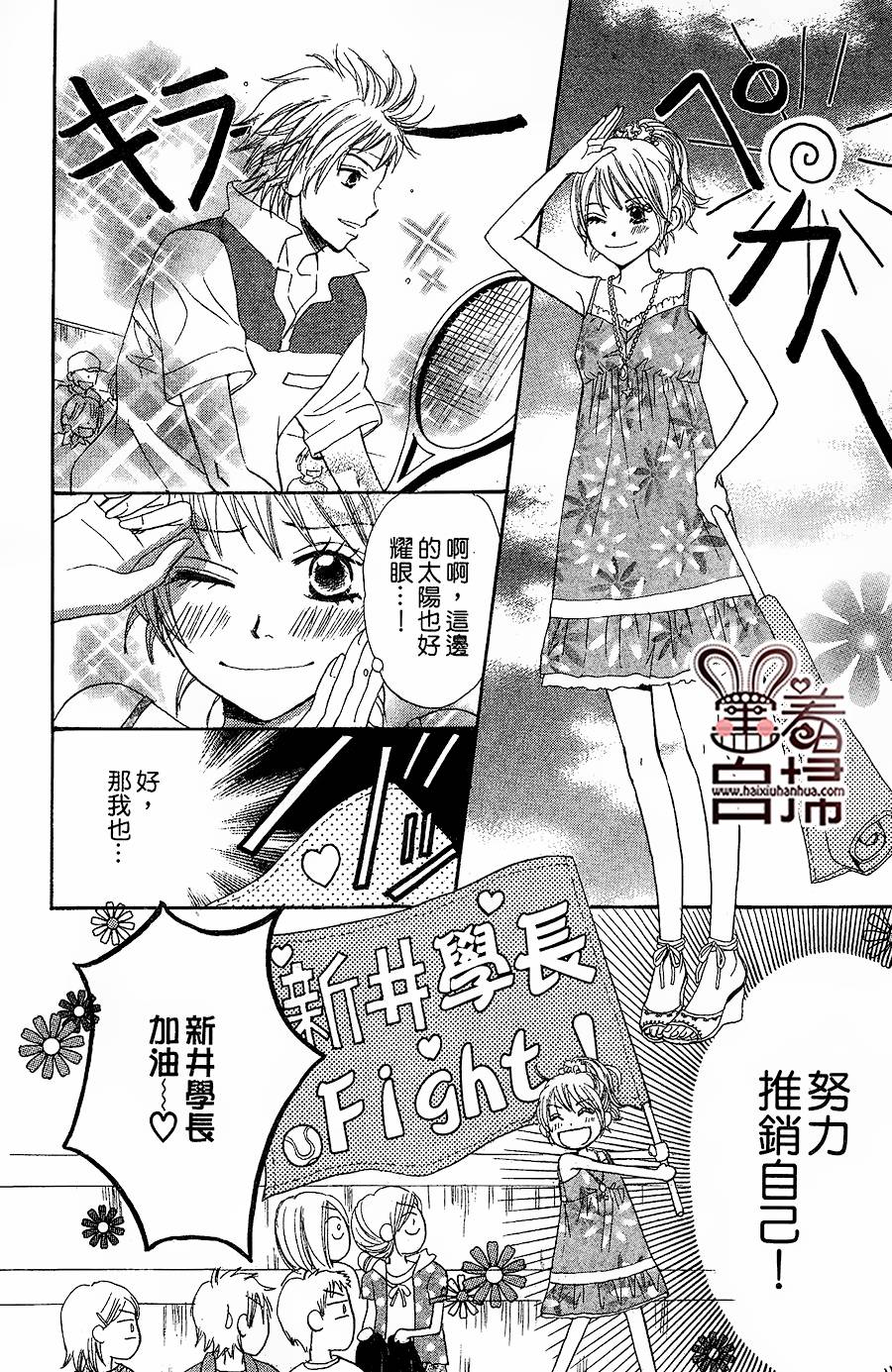 比向日葵更爱我韩漫全集-短篇无删减无遮挡章节图片 