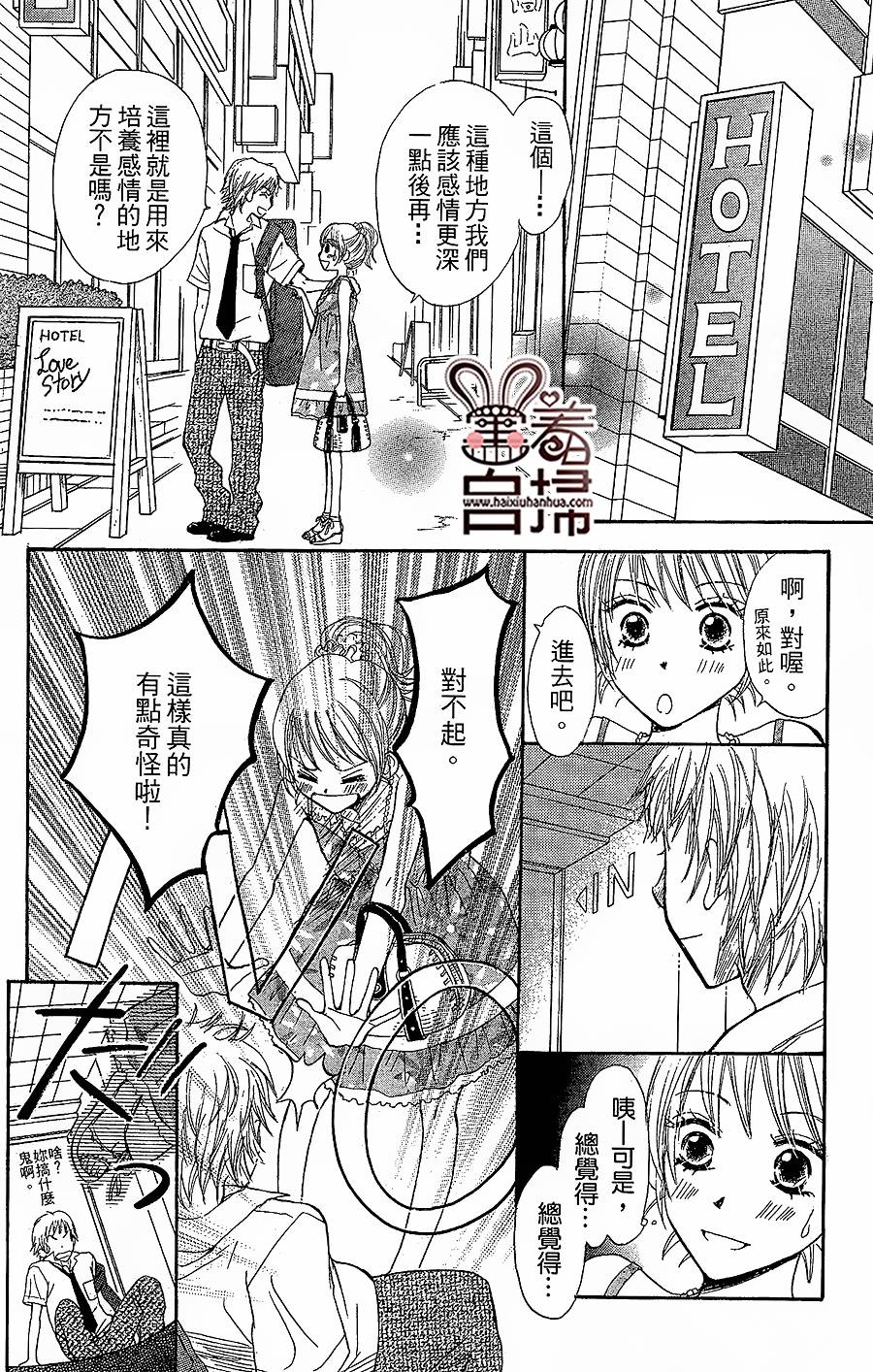 比向日葵更爱我韩漫全集-短篇无删减无遮挡章节图片 