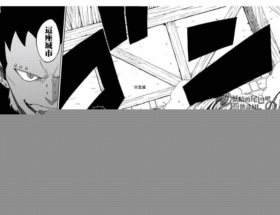 妖精的尾巴 蔷薇辉石韩漫全集-第03话无删减无遮挡章节图片 