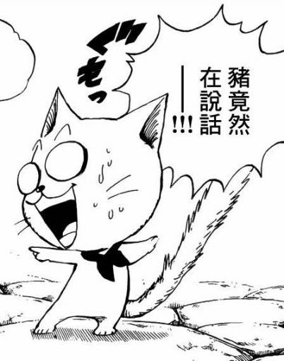 妖精的尾巴 蔷薇辉石韩漫全集-第05话无删减无遮挡章节图片 
