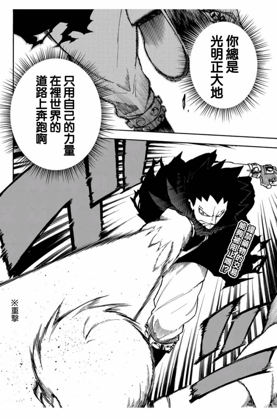 妖精的尾巴 蔷薇辉石韩漫全集-第06话无删减无遮挡章节图片 