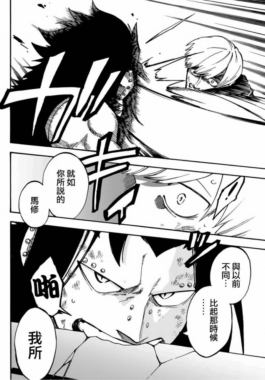 妖精的尾巴 蔷薇辉石韩漫全集-第09话无删减无遮挡章节图片 